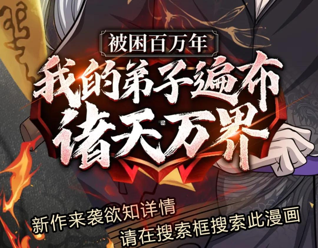 第95话 神秘的追随者