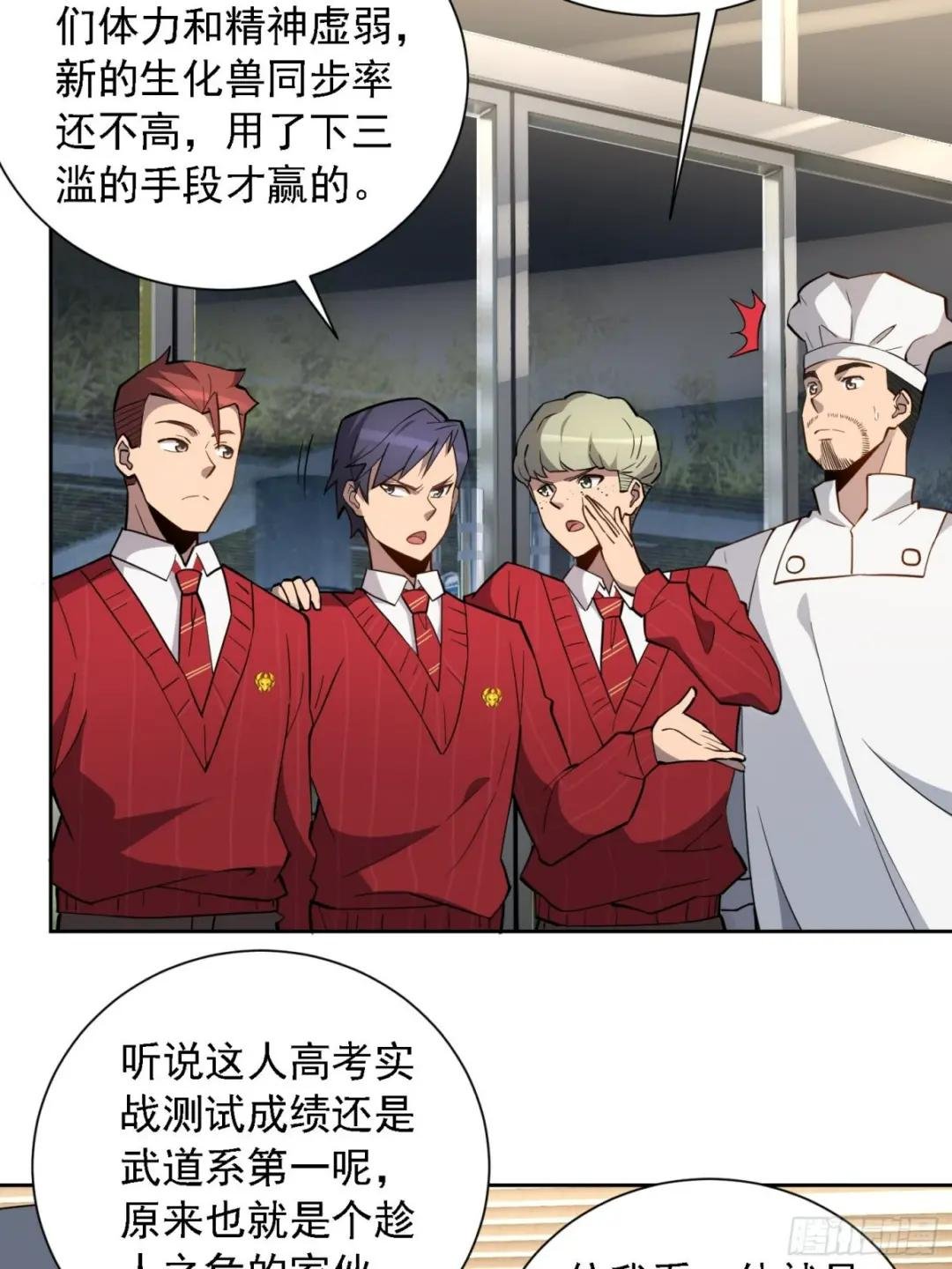 第110话 特立独行奇男子