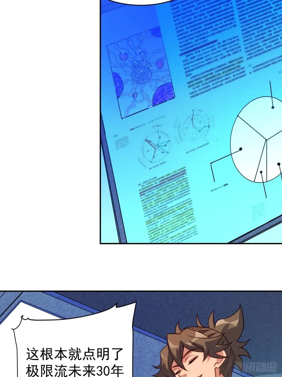 第214话 高野邮件