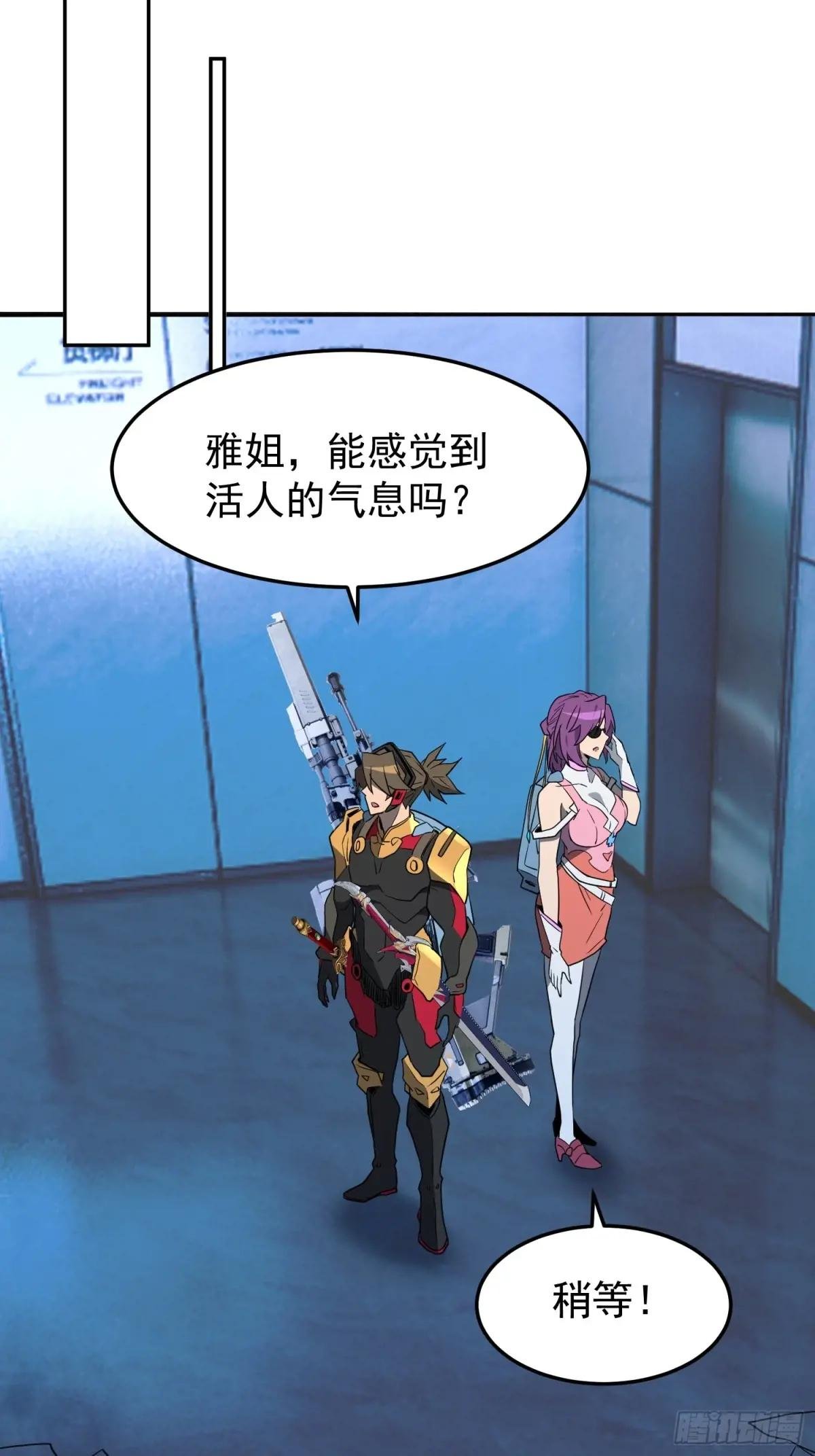 第223话 你不是一个人战斗