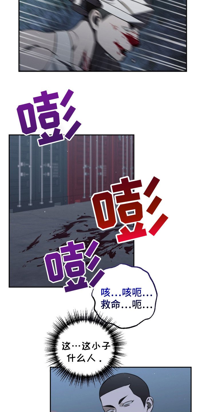 第12章：勇猛