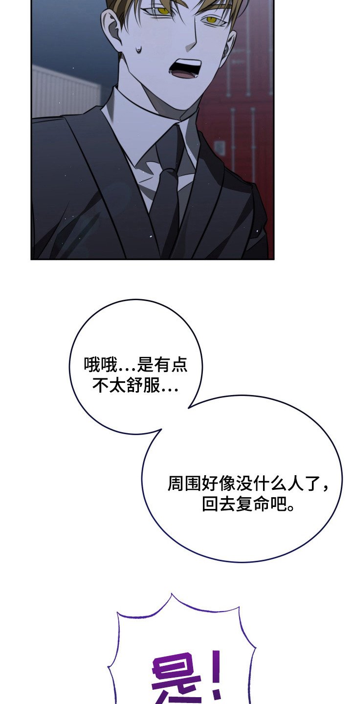 第12章：勇猛
