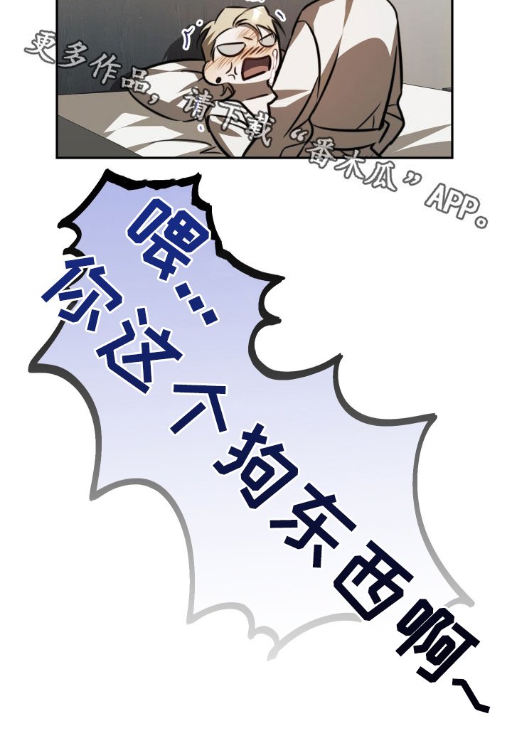 第17章：你这个狗东西