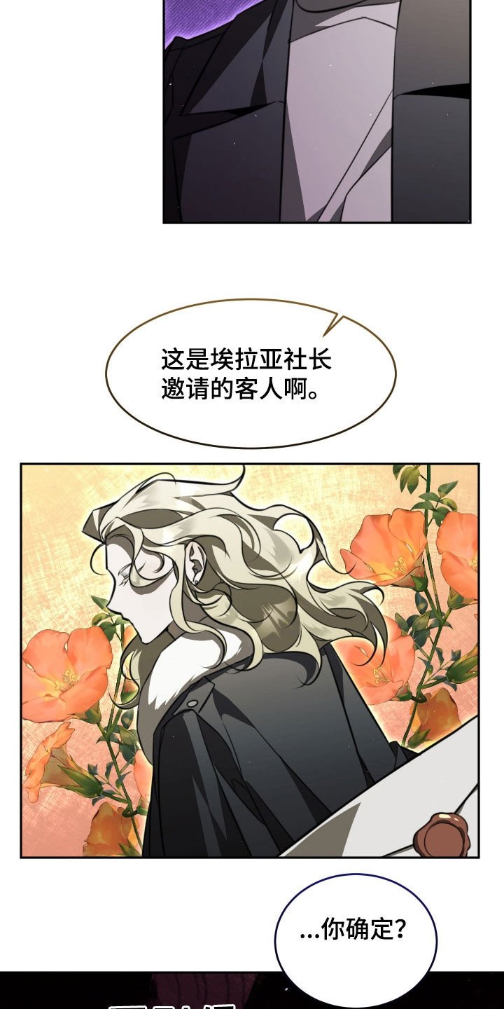 第22章：解除误会