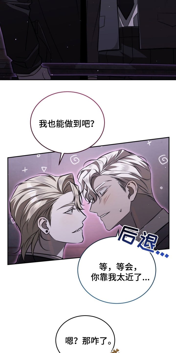 第23章：是他们的错