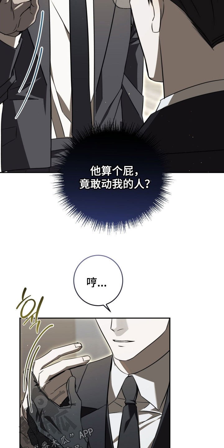 第24章：善妒