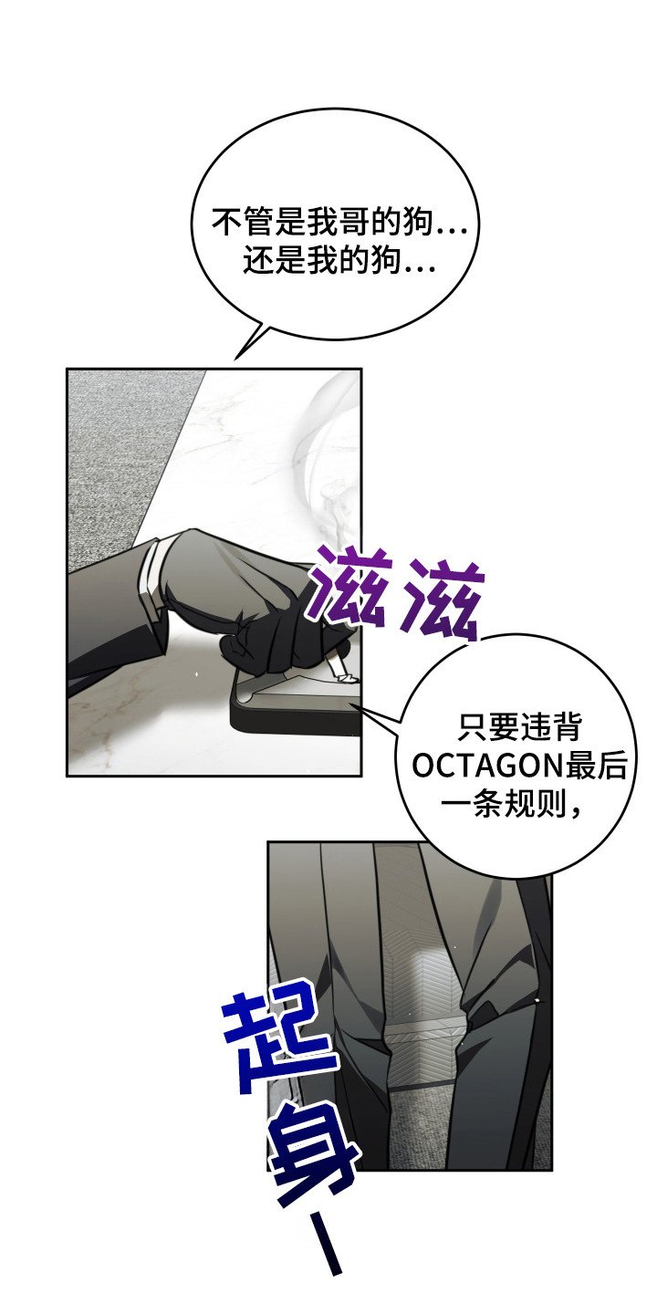 第3章：后遗症