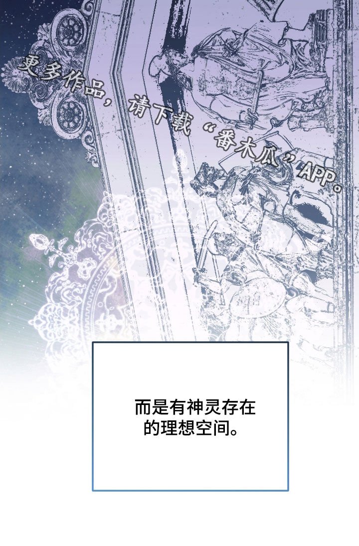 第43章：理想空间