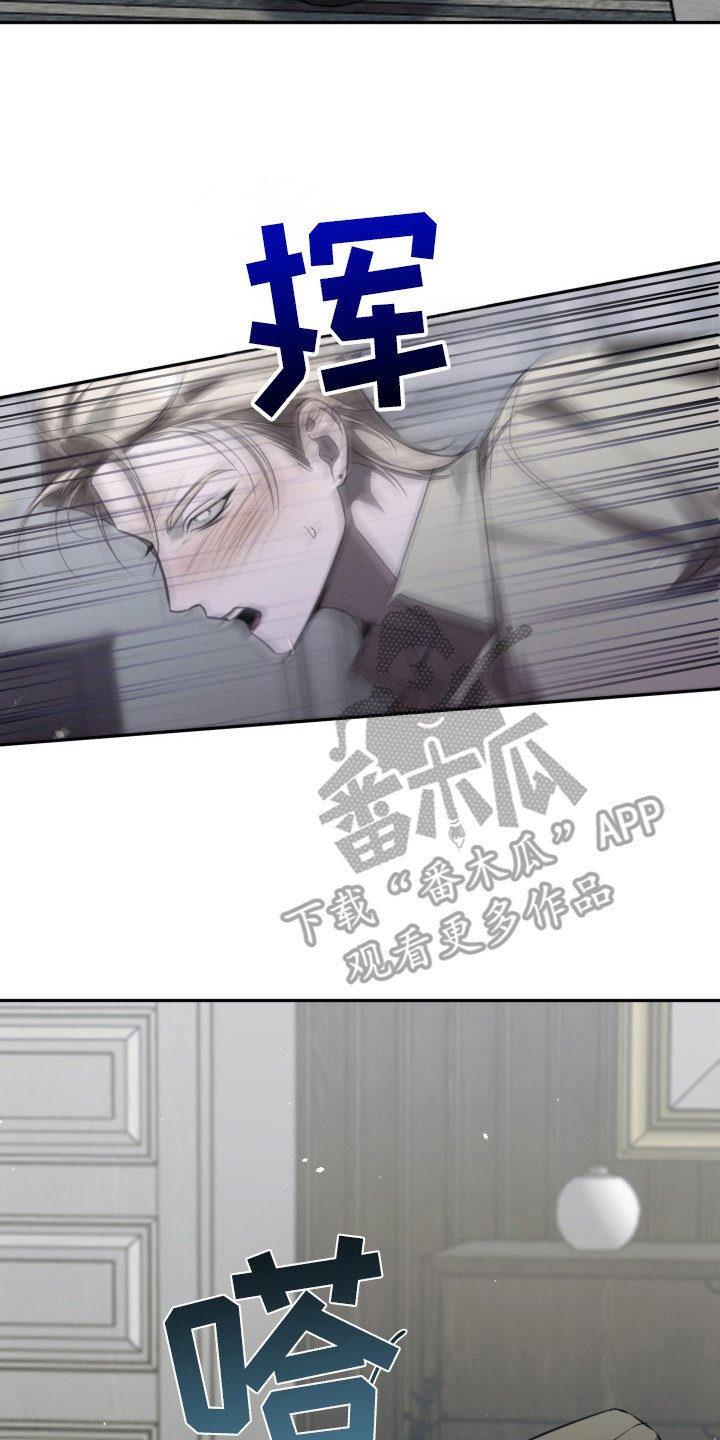 第6章：明知故问
