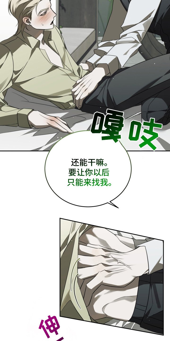 第6章：明知故问