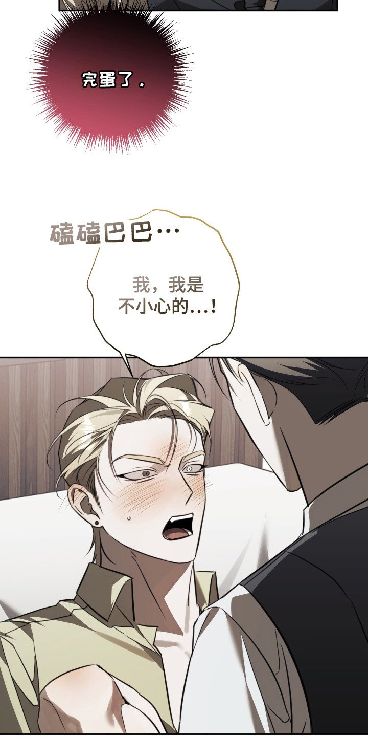 第6章：明知故问