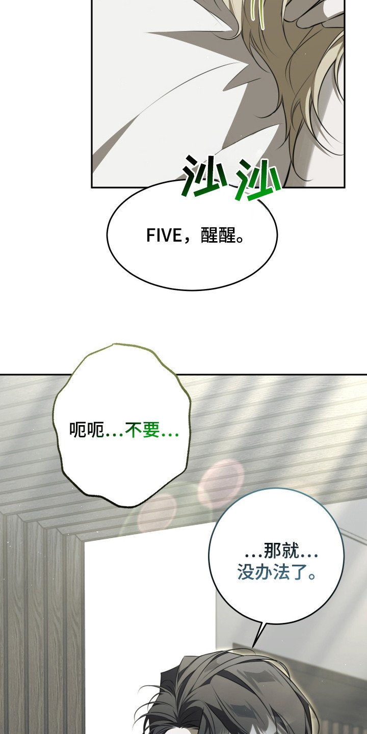 第8章：感觉奇怪
