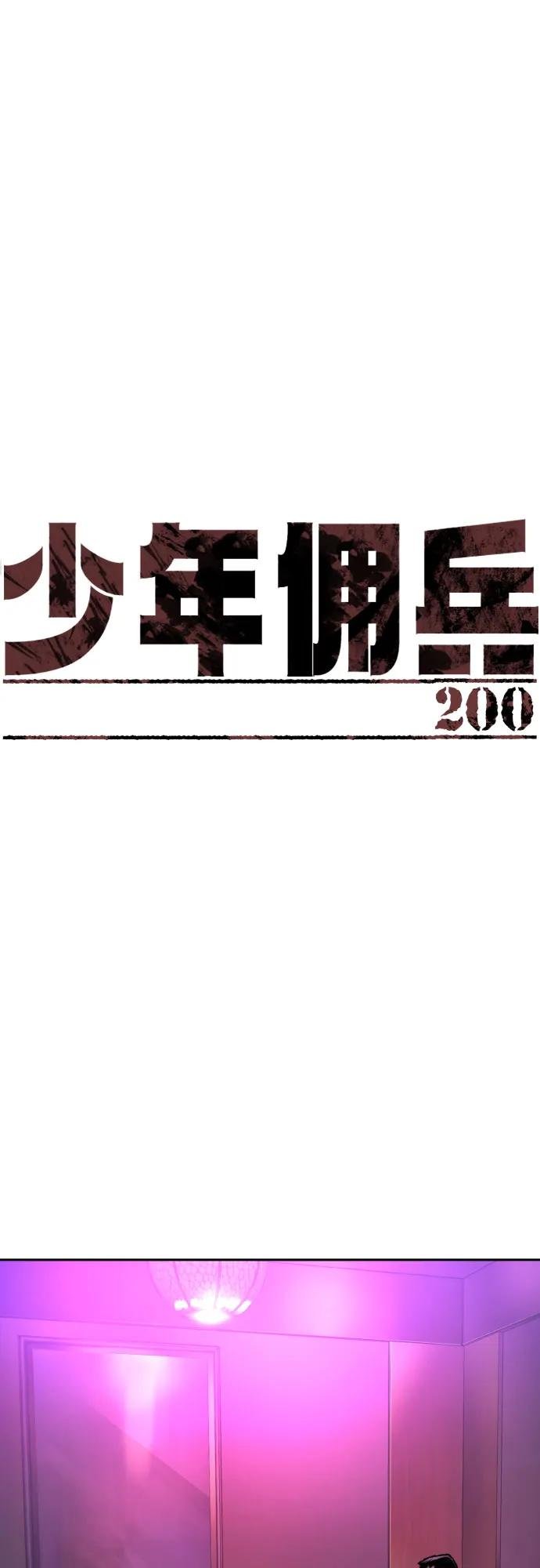 第200话