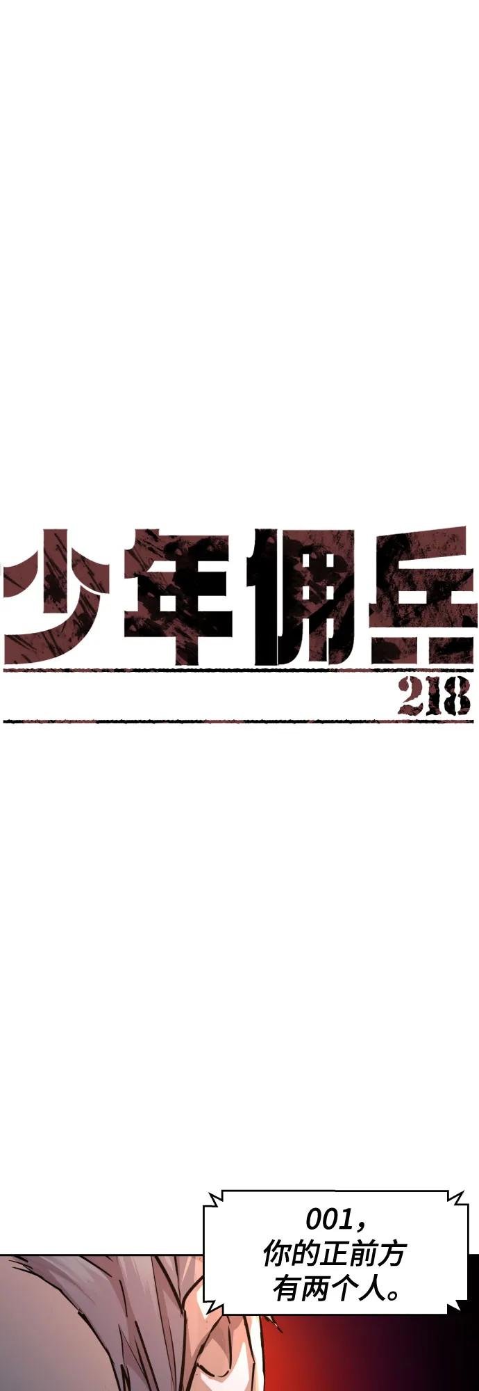第218话