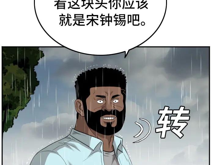 第112话