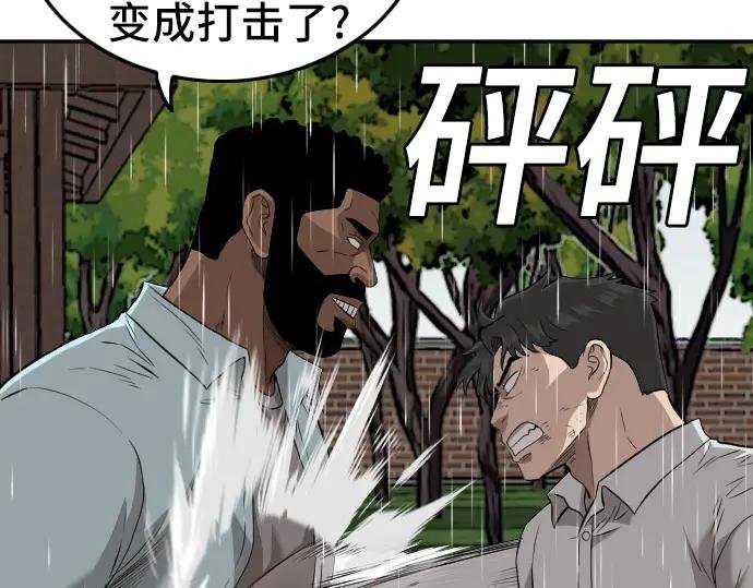 第112话