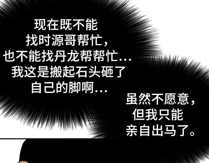 第119话