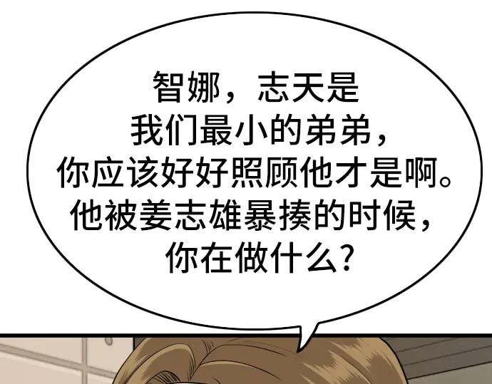 第184话