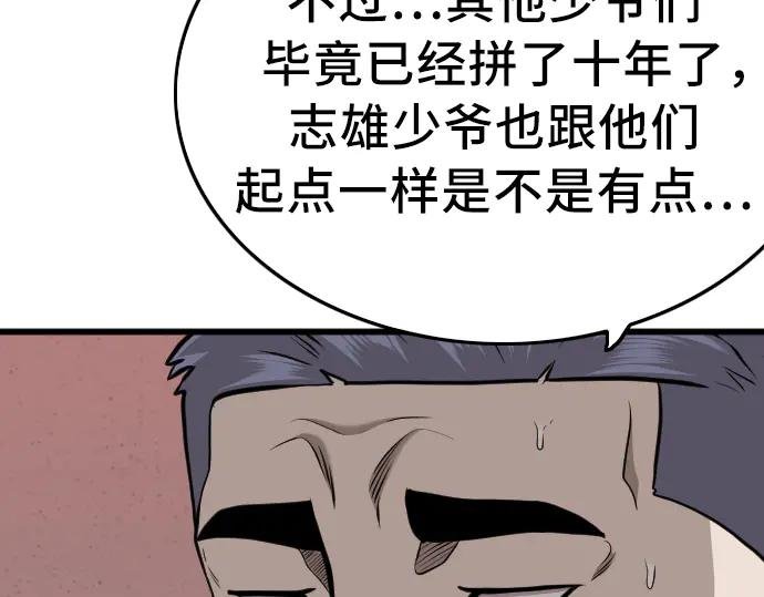 第184话
