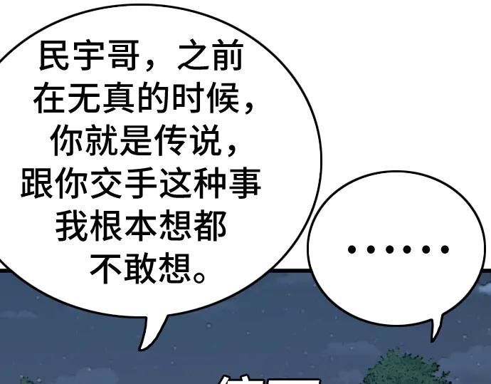 第191话