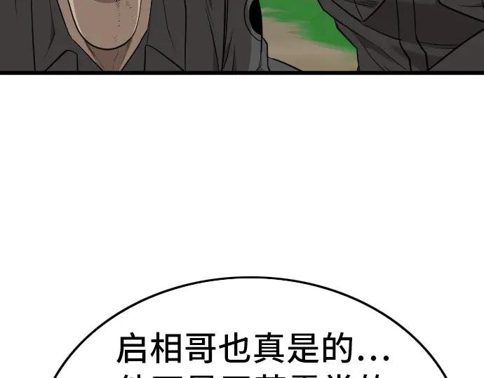 第191话