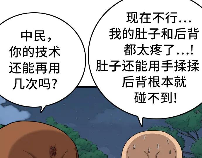 第191话