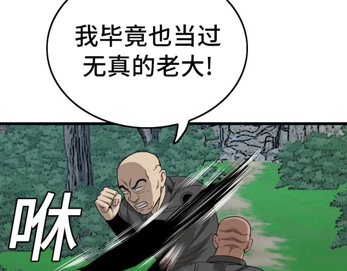 第191话