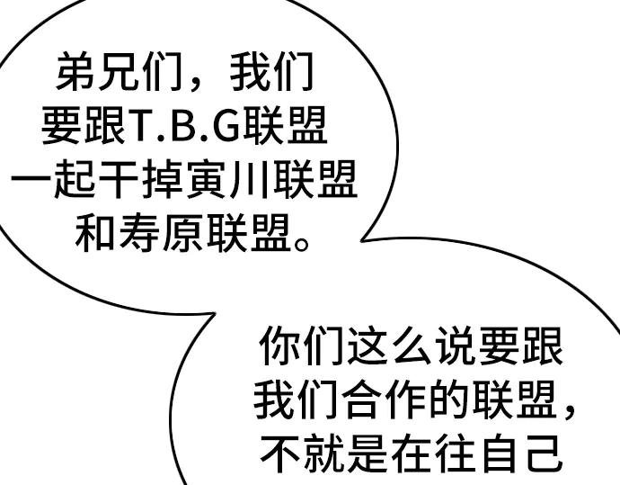 第197话
