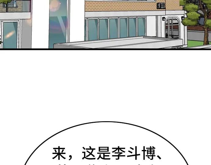 第197话