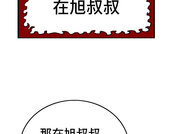 第197话