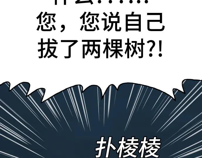 第202话
