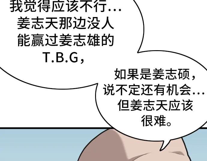 第203话