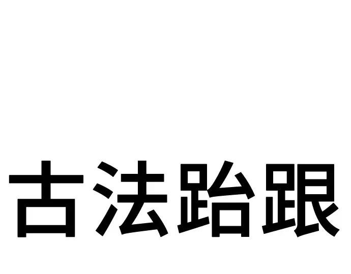 第233话