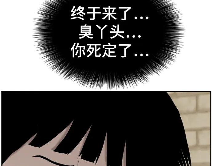 第93话