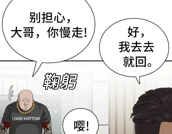 第97话