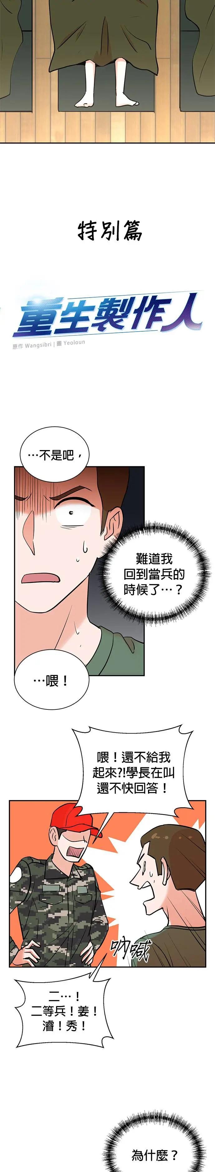 第100话+特别篇