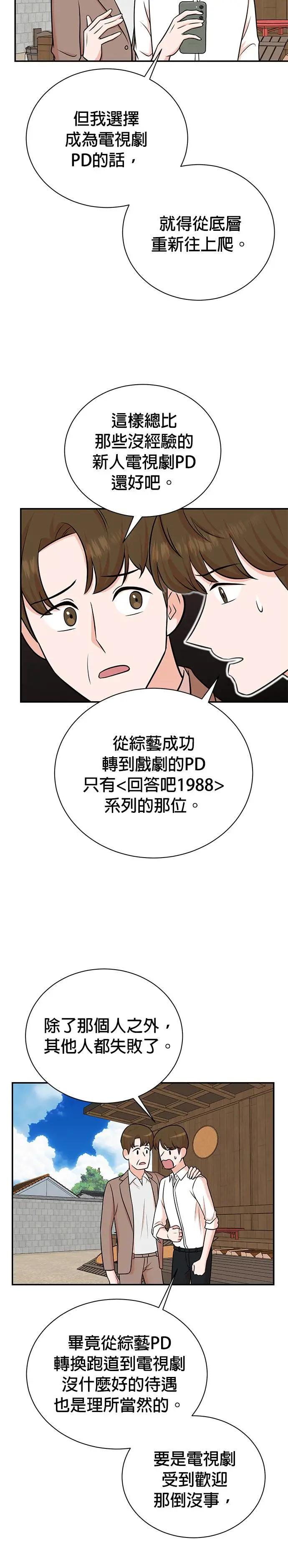 第101话