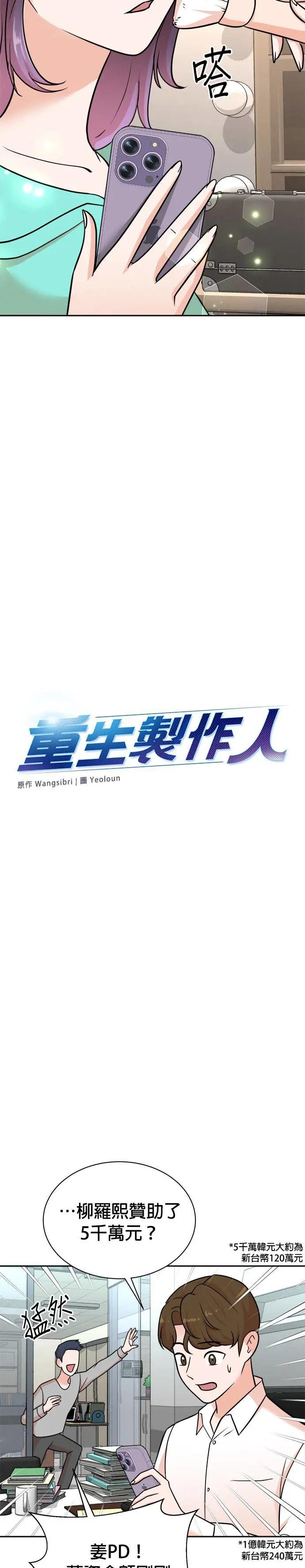 第112话