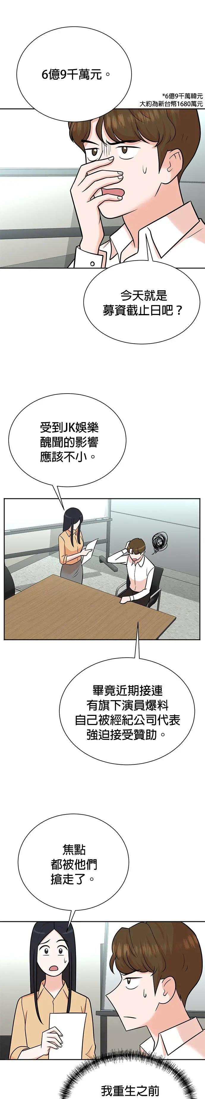 第112话