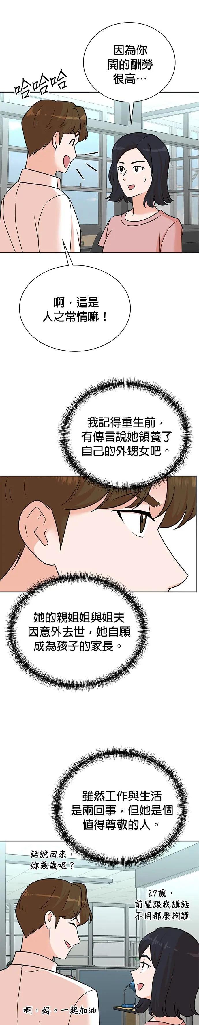 第112话
