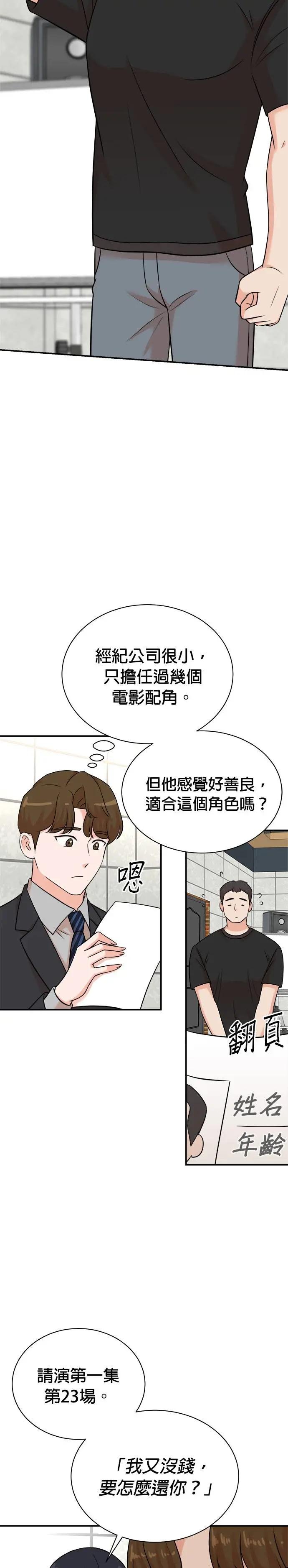 第123话