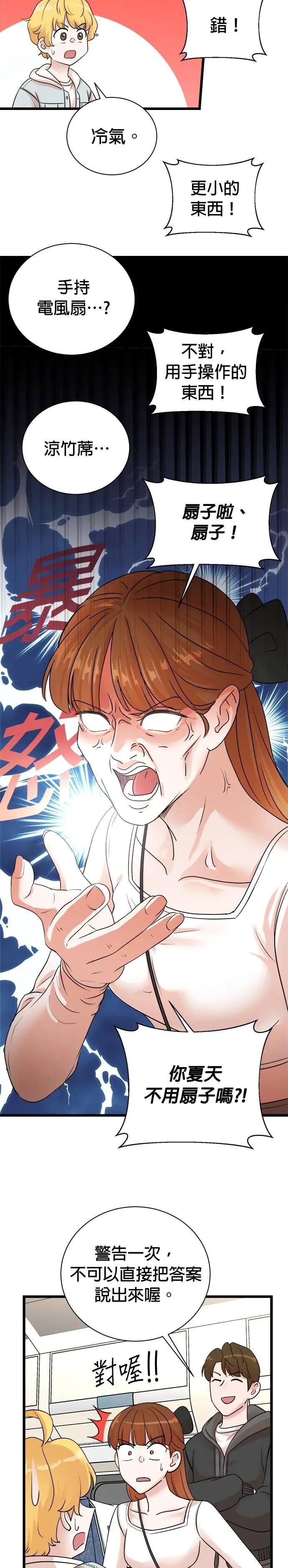 第150话