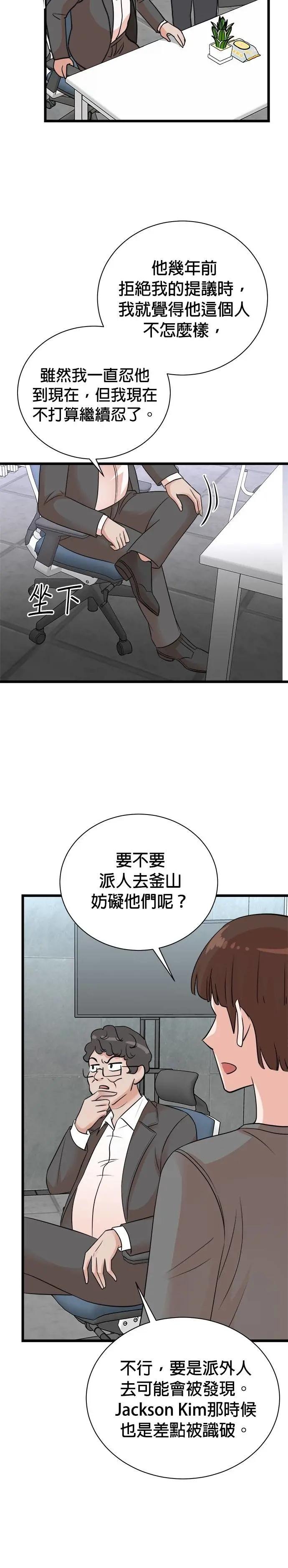 第150话