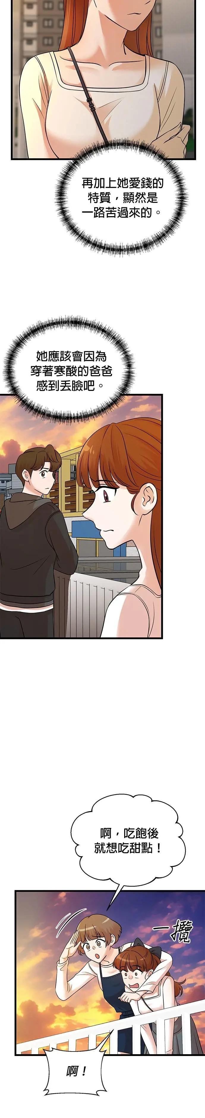 第152话