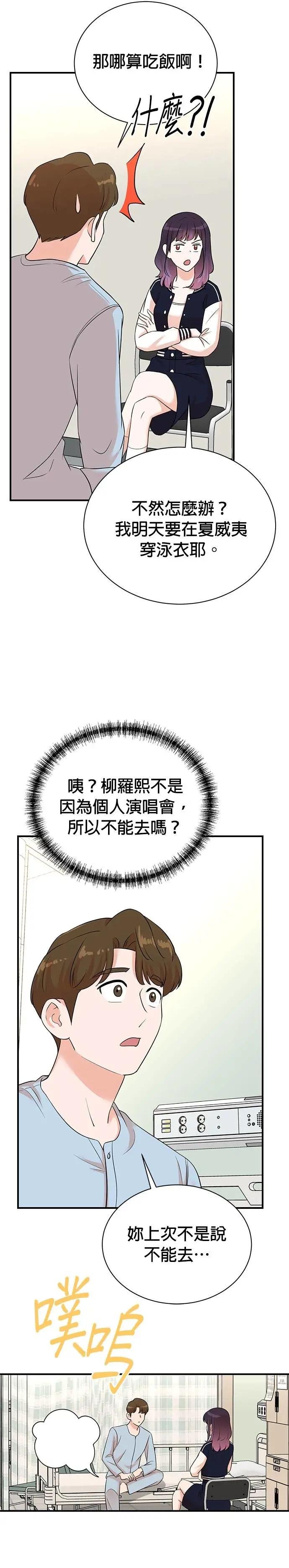第164话