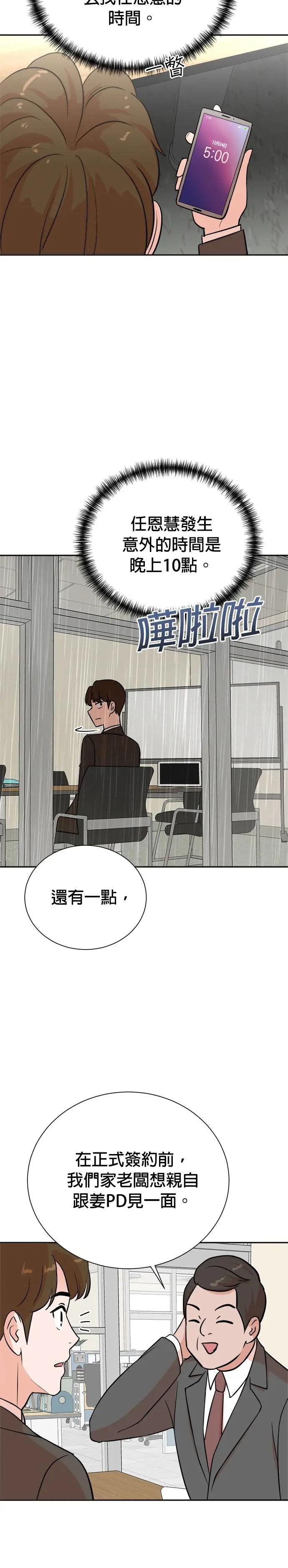 第76话