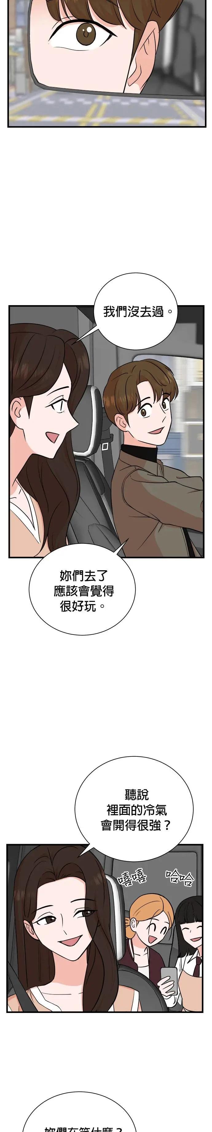 第81话