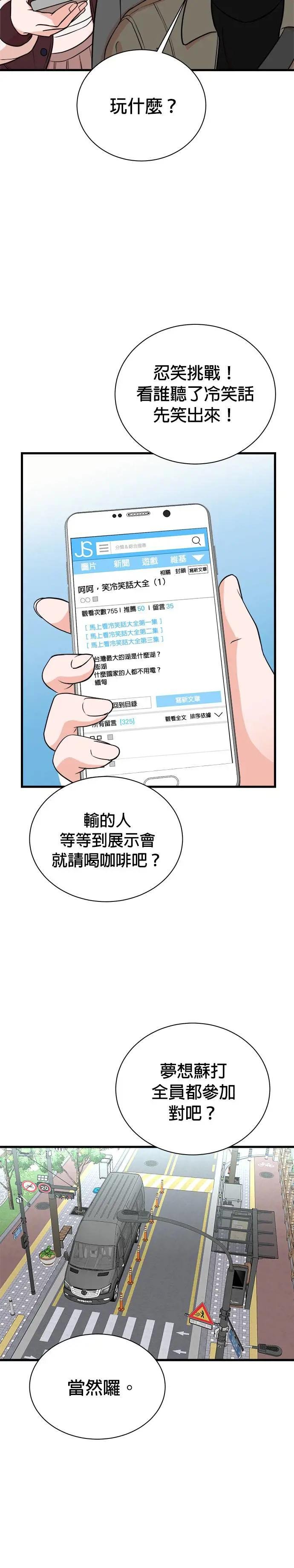 第81话