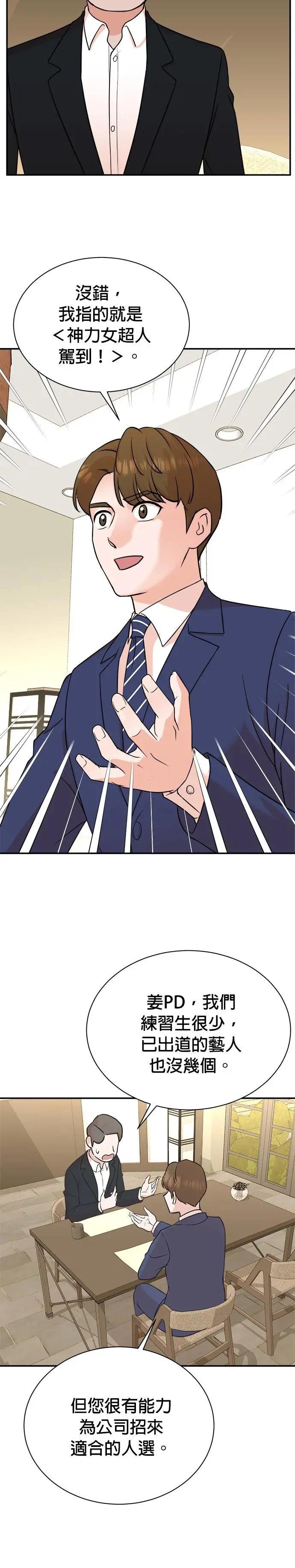 第90话