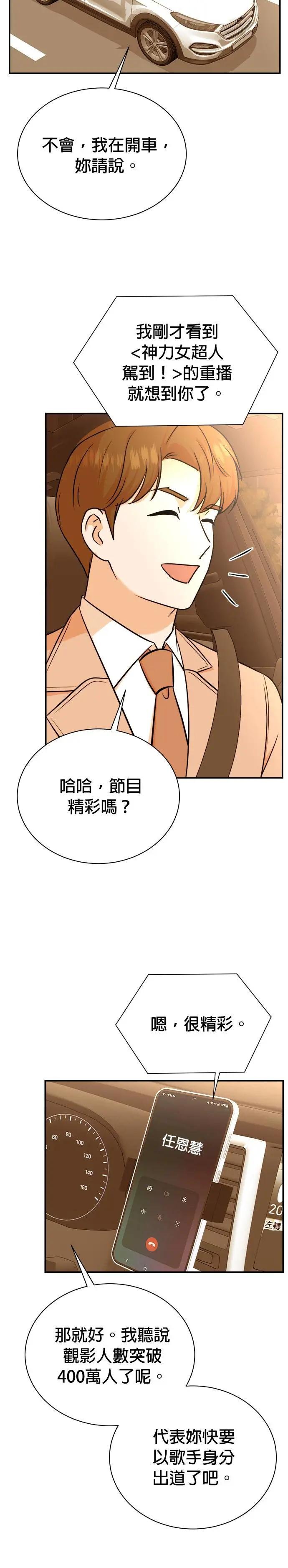 第93话
